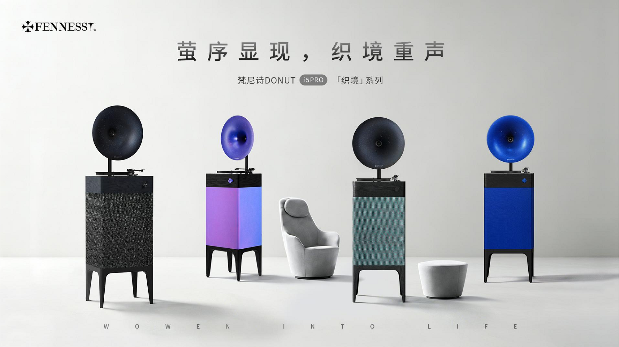 梵尼诗留声机简介_07.png