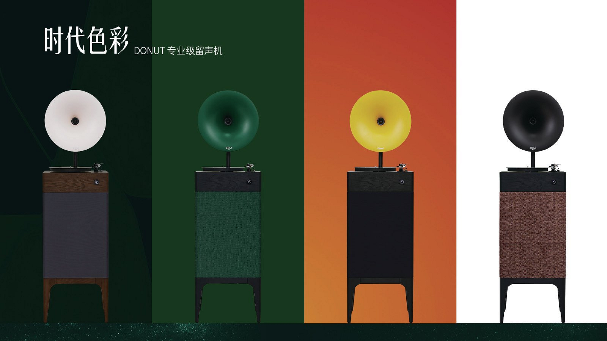 梵尼诗留声机简介_06.png