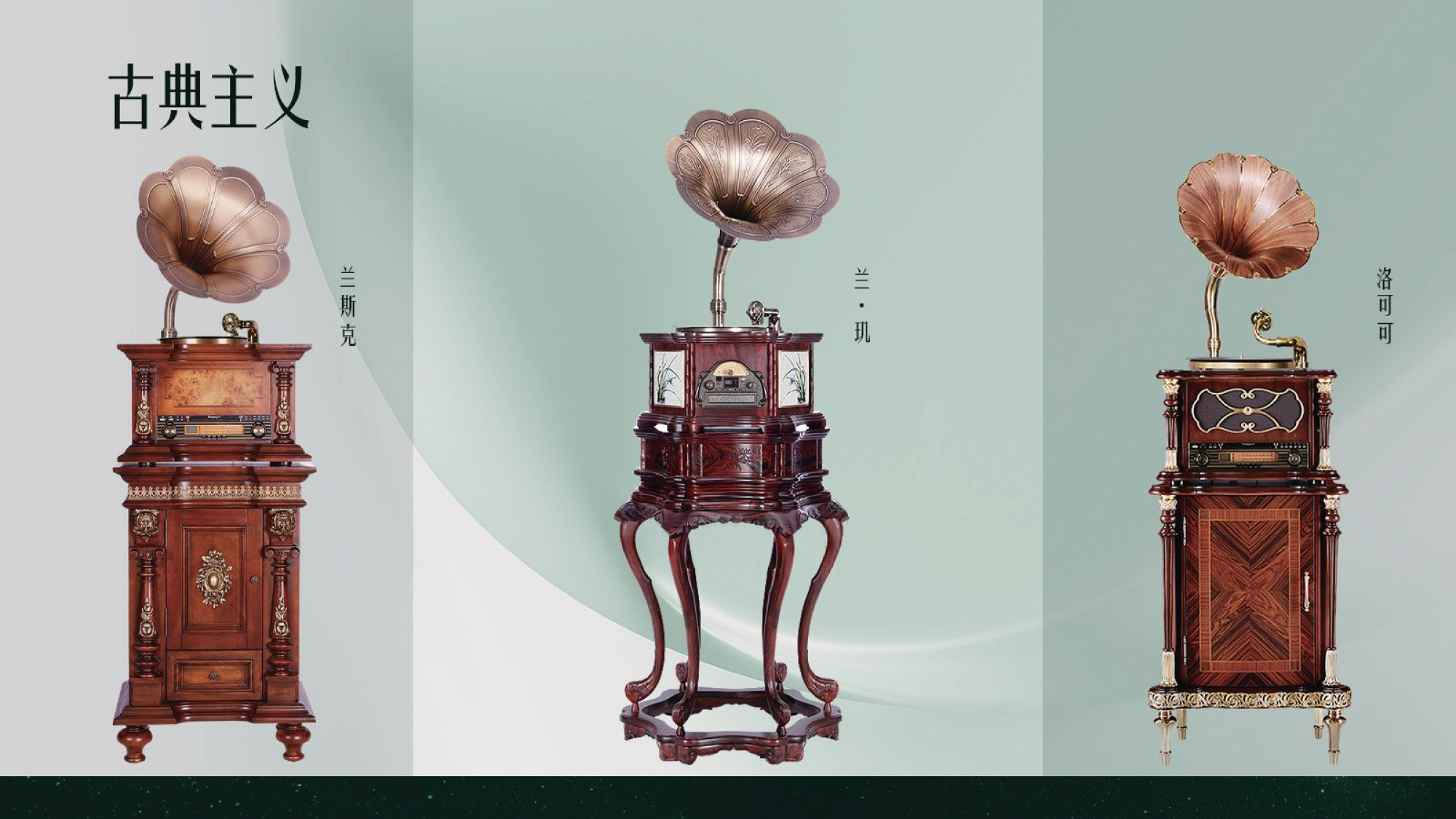 梵尼诗留声机简介_24.png