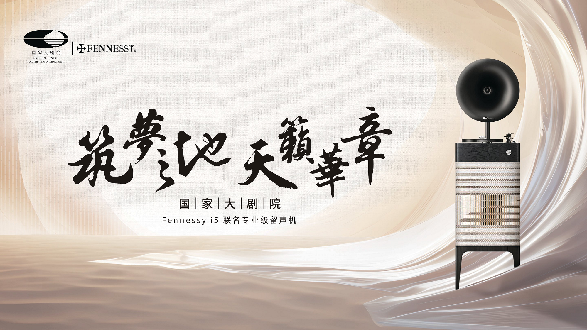 梵尼诗留声机简介_12.png