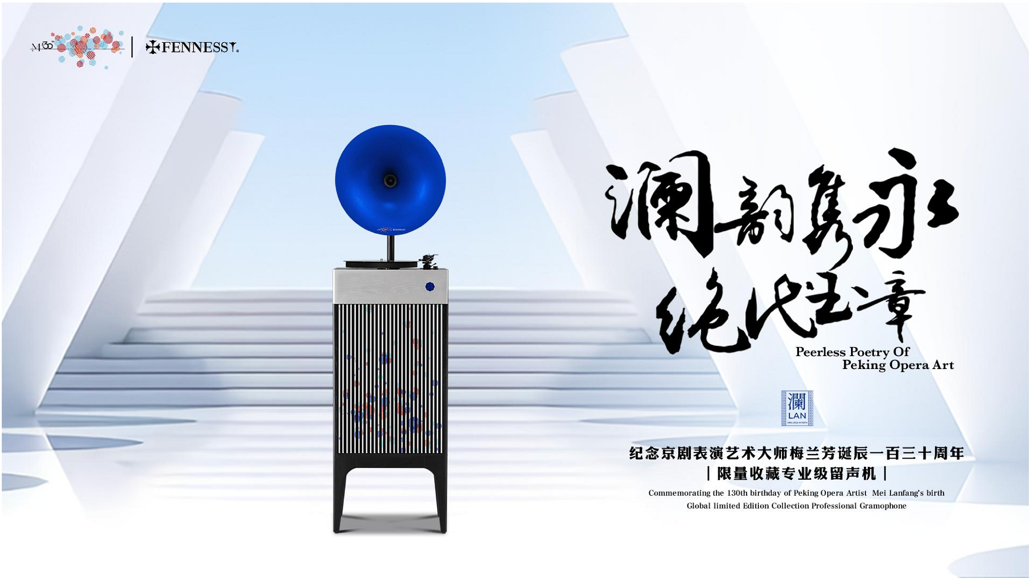梵尼诗留声机简介_11.png